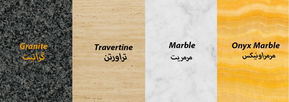 انواع سنگهای ایرانی